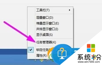 win8怎么进入任务管理器，图1