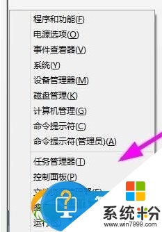 win8怎麼進入任務管理器，圖2