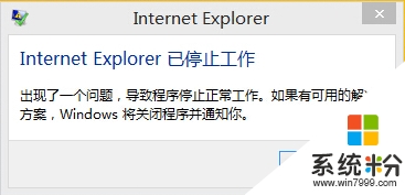 浏览器提示Internet explorer已停止工作怎么解决