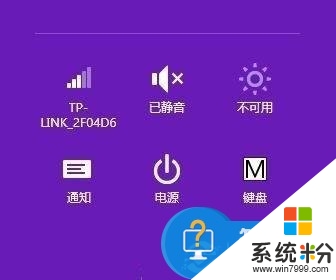 win8电脑怎么恢复出厂设置，步骤2