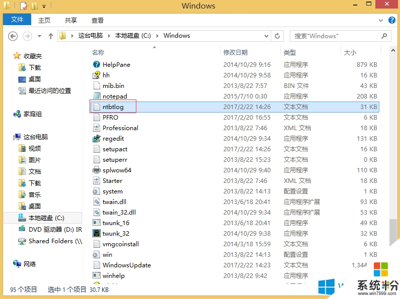 win8.1如何开启引导日志的功能，步骤4