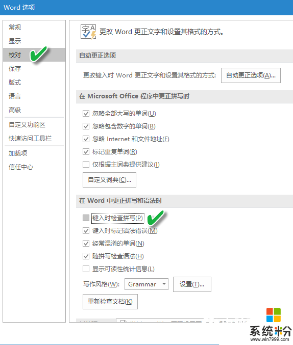 word文檔自動拚寫檢查功能怎麼取消，圖2