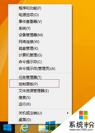 win8打印机怎么设置省墨模式，步骤1