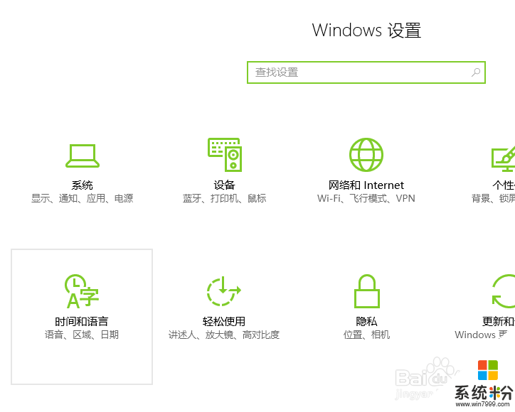 win10怎麼打開被關閉麥克風，步驟2