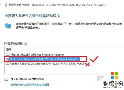 重装win10系统找不到无线怎么办，步骤1