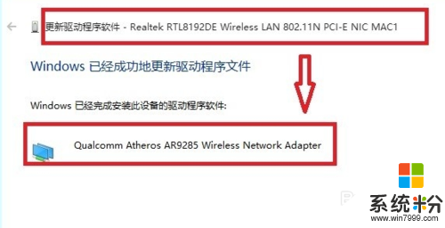 重裝win10係統找不到無線怎麼辦，步驟2