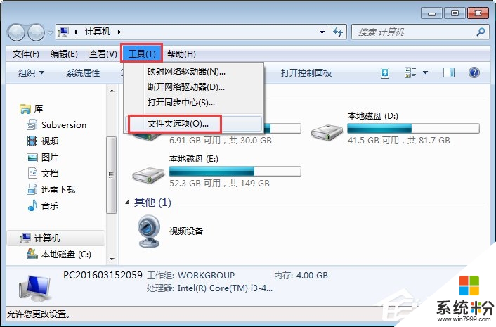 win7文件夹属性找不到安全项怎么办，步骤3