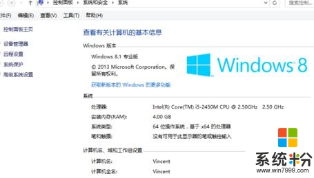 w8.1电脑c盘变小怎么办