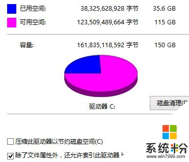 w8.1电脑c盘变小怎么办，图1