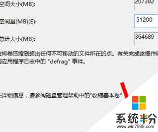 win8系统只有c盘怎么解决，步骤5.1