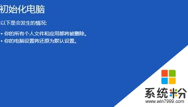 w8系统怎么恢复和重装，图5