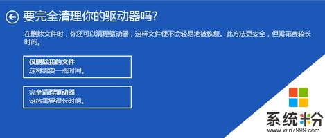 w8系统怎么恢复和重装，图6