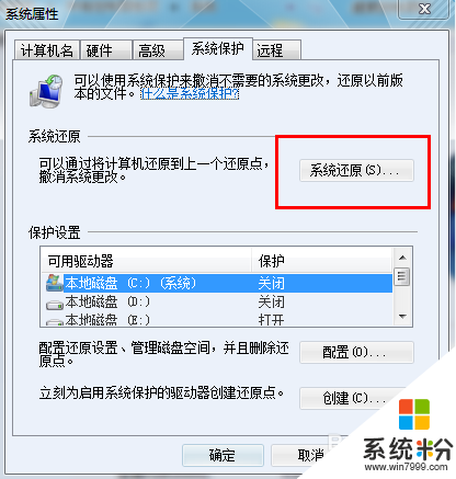Windows安全模式如何修复系统故障，步骤2