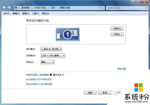 Windows安全模式如何修复系统故障，步骤5