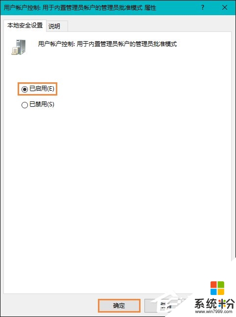 w10出现该文件没有与之关联的程序来执行该操作的解决方法，步骤4