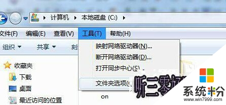 win7电脑打不开回收站怎么办，步骤2