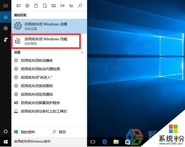 win10系统玩游戏花屏/不能全屏/报错的故障解决方法，步骤1