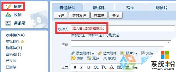 win10 eml格式怎么打开，步骤1