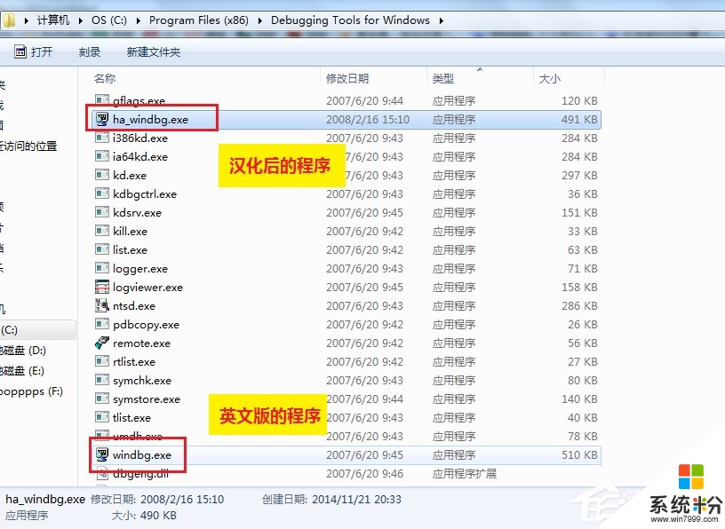 win7怎么分析minidump文件，图1