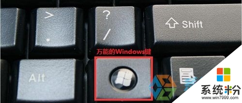 w10电脑win键怎么用|w10系统使用win键的方法