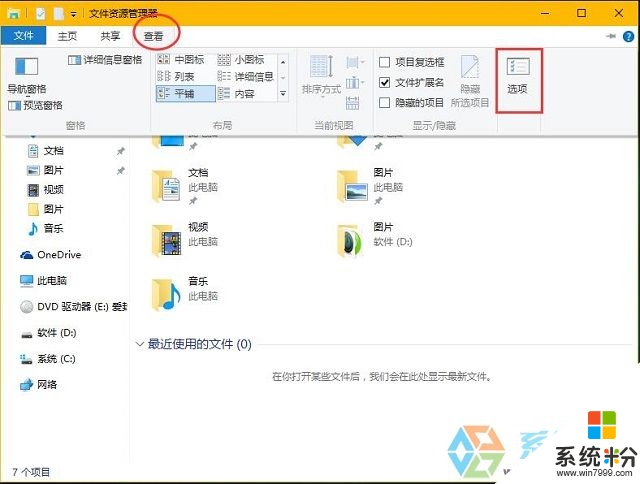 w10電腦怎麼將文件隱藏，步驟2