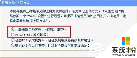 xp系统怎么设置tl-wr847n，步骤4