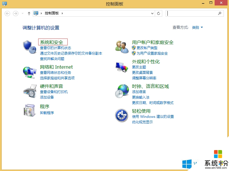 w8.1如何關閉係統更新|w8.1取消係統更新的方法