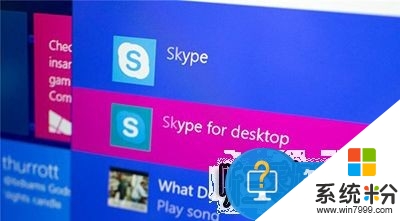 w10怎么卸载内置Skype网络电话