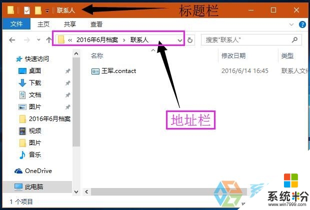 win10係統標題欄怎麼顯示完整，步驟1