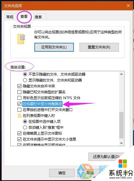 win10系统标题栏怎么显示完整，步骤3