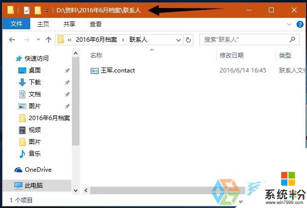 win10係統標題欄怎麼顯示完整，步驟4