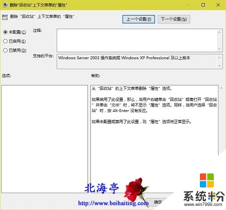 w10回收站屬性對話框無法打開怎麼修複，步驟3