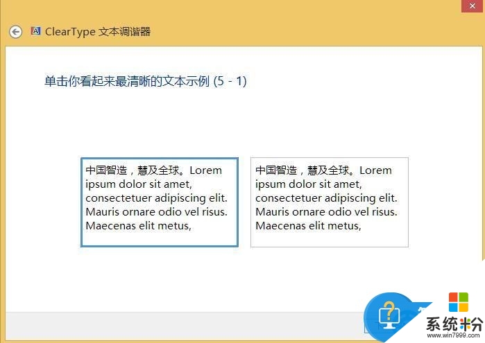 w8.1电脑字体模糊怎么办，步骤5