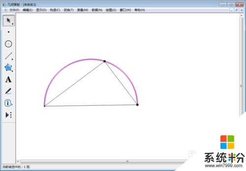 幾何畫板如何繪製半圓，步驟4