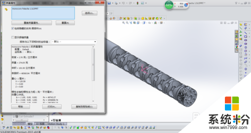 SolidWorks零件測量重量的方法，步驟4