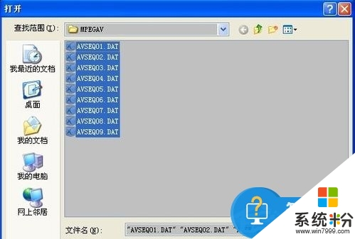 xp電腦如何打開dat格式，步驟2