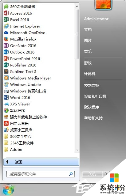 win7简体中文版关闭Tablet PC组件功能的方法，步骤2