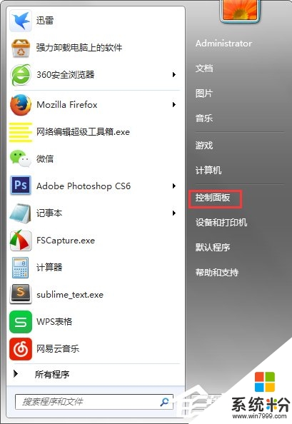 win7简体中文版关闭Tablet PC组件功能的方法，步骤3