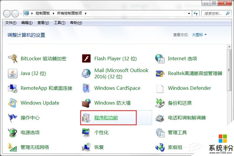 win7簡體中文版關閉Tablet PC組件功能的方法，步驟4