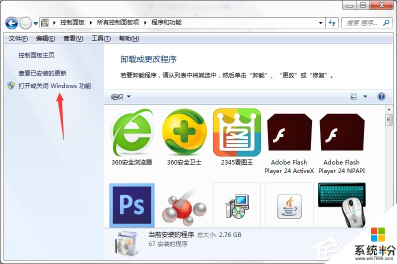 win7简体中文版关闭Tablet PC组件功能的方法，步骤5