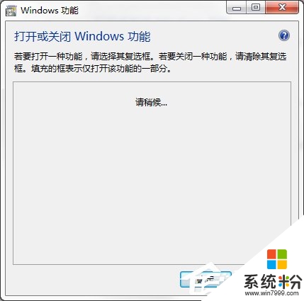 win7简体中文版关闭Tablet PC组件功能的方法，步骤6