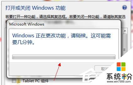 win7简体中文版关闭Tablet PC组件功能的方法，步骤8