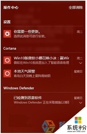 w10电脑如何彻底关闭操作中心