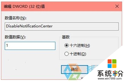 w10電腦如何徹底關閉操作中心，步驟4