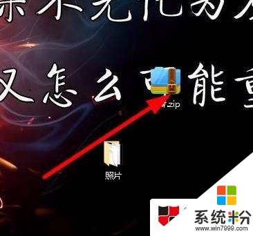 win10如何压缩文件，图3