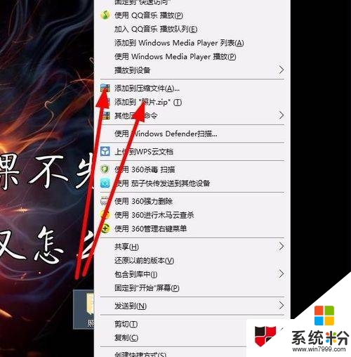 win10如何压缩文件，图4