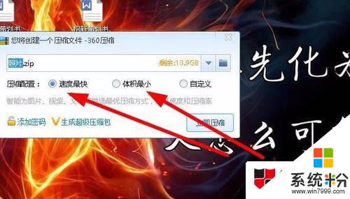 win10如何压缩文件，图5