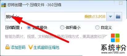 win10如何压缩文件，图6