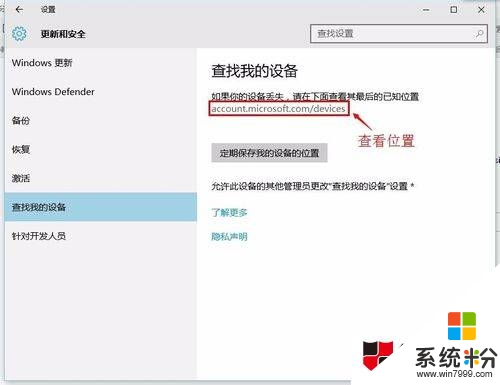 win10怎么定位查找设备，图5