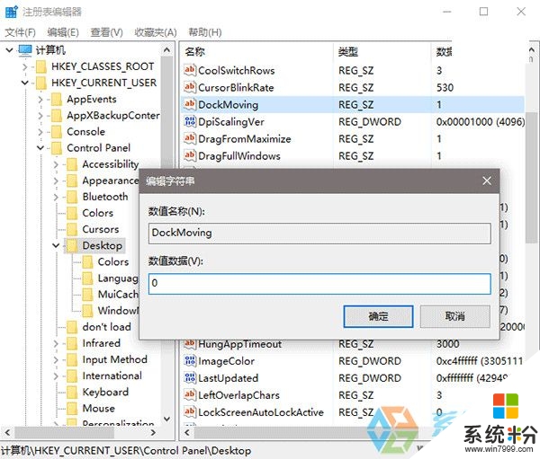 win10怎么关闭snap功能